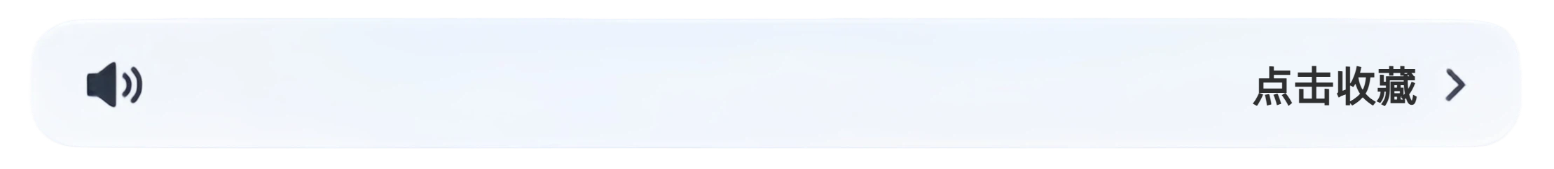 公告